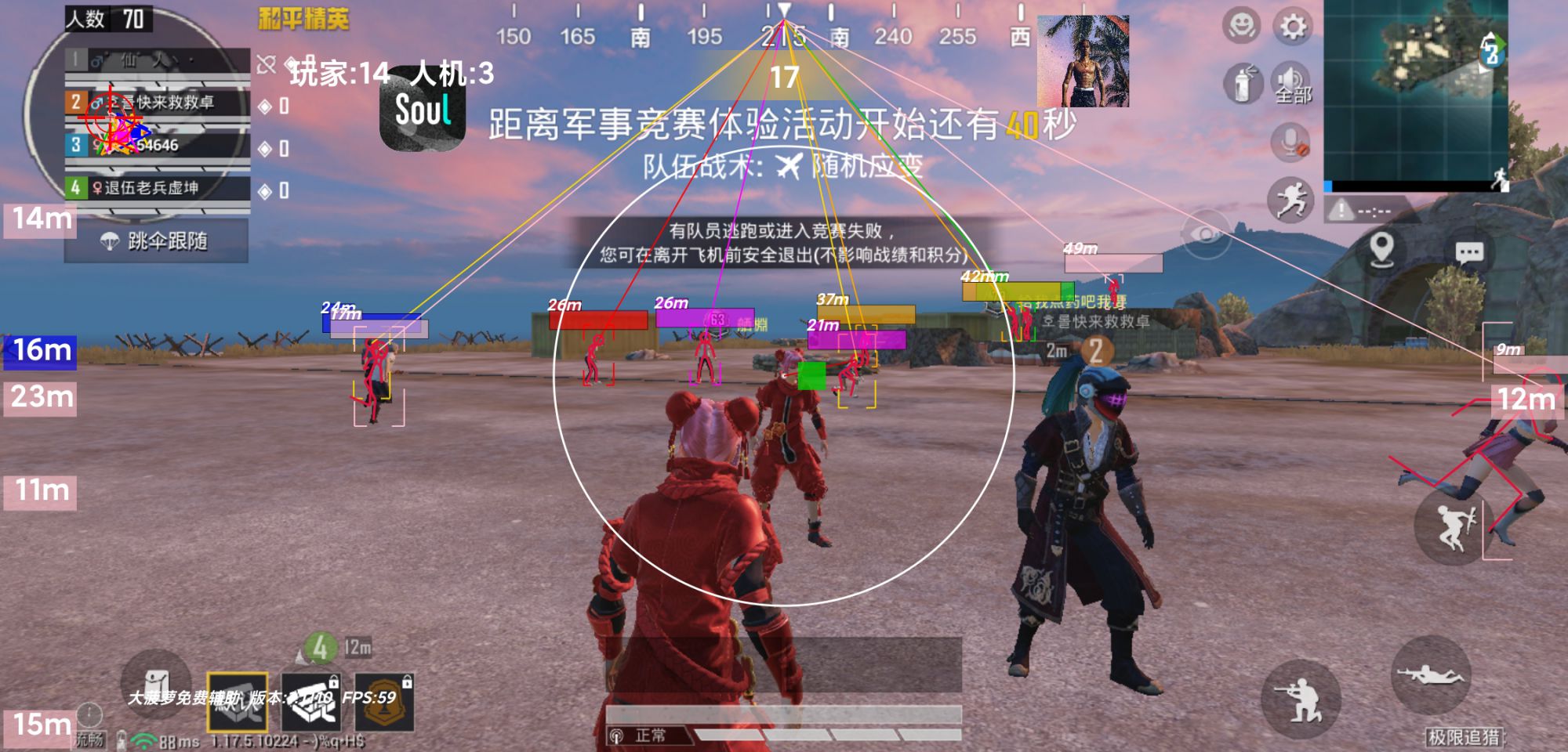 pubg地铁国际服《荔枝》辅助更新人物飞天功能版本